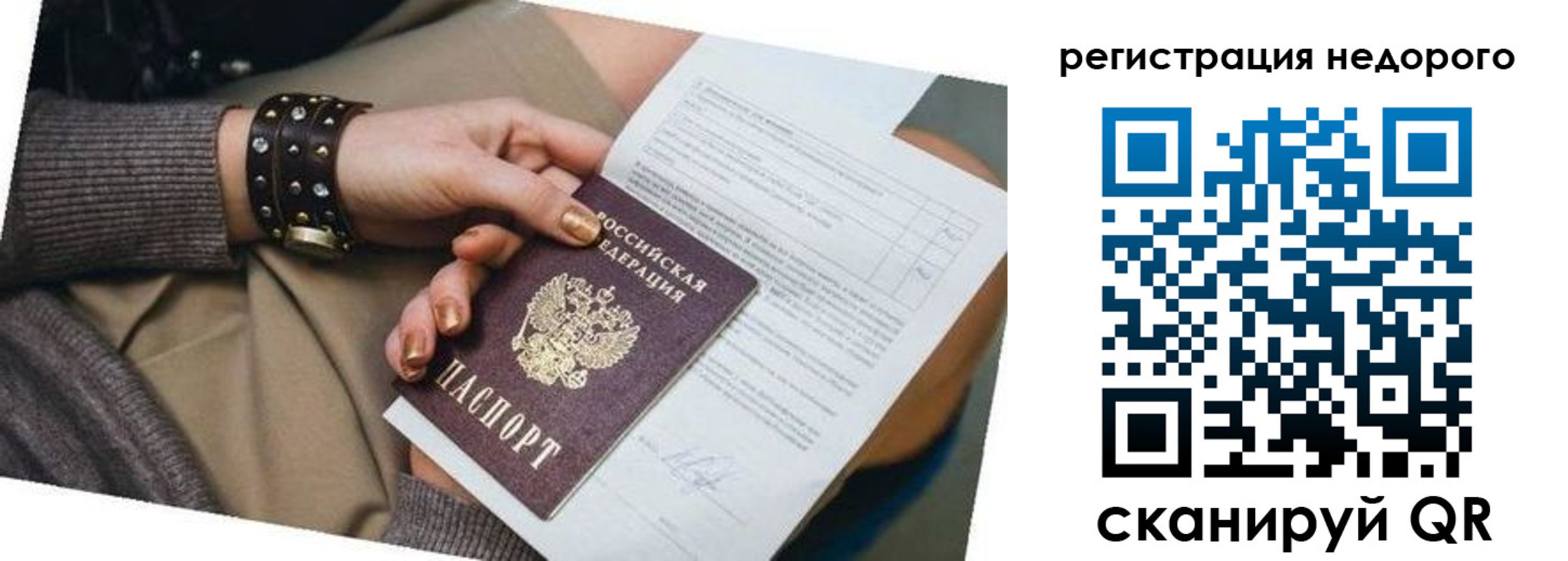 прописка для кредита в Новошахтинске