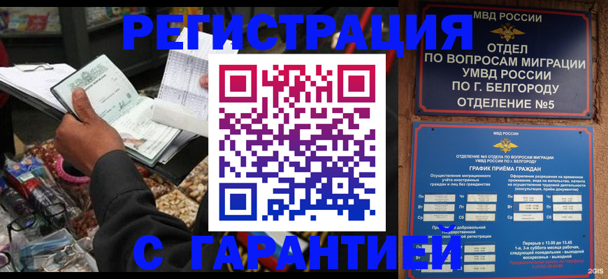 найти адрес прописки в Новошахтинске